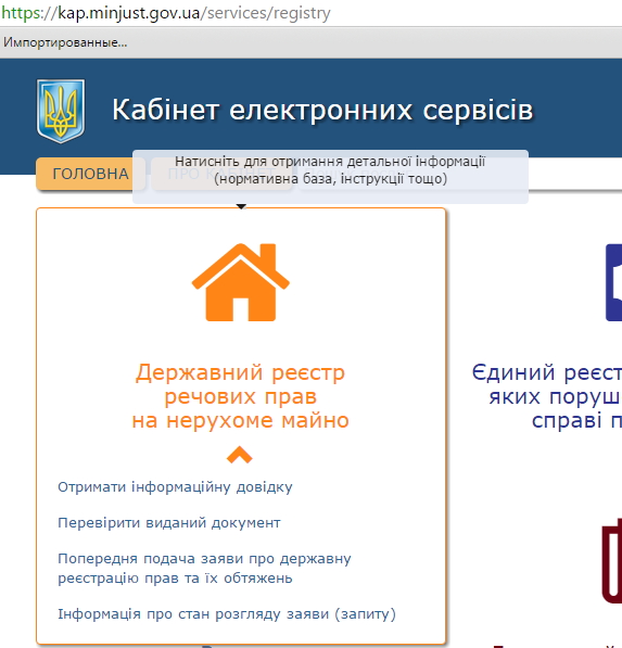 Что делать, если в личном кабинете правообладателя отсутствует объект недвижимости? | VK